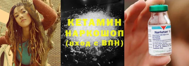 дарнет шоп  Кирово-Чепецк  КЕТАМИН ketamine 